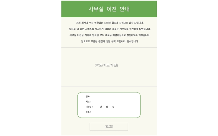 양식