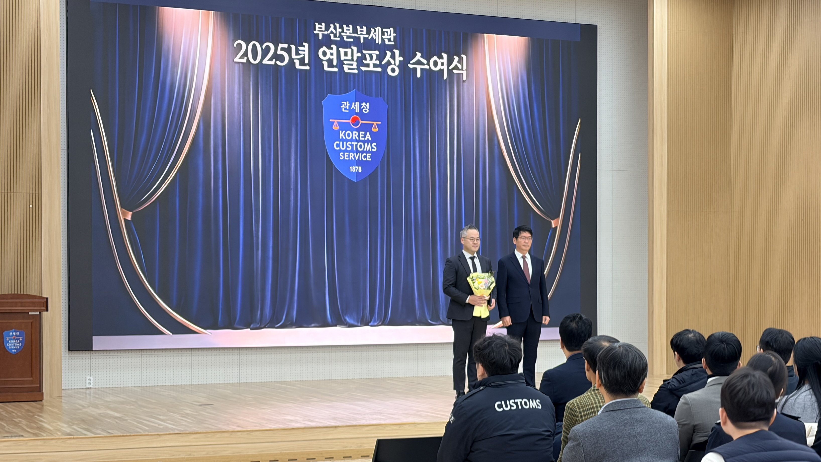 관세청장 표창 수상