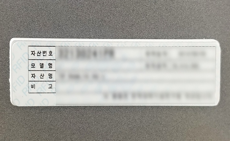 전자태그