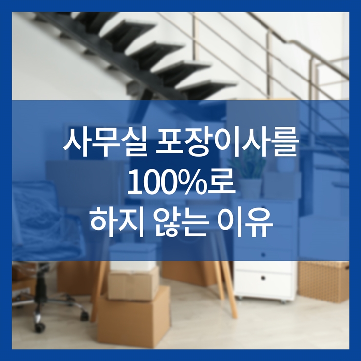 포장이사