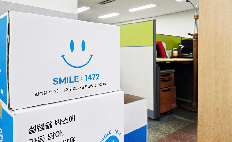 사무실이전 개인 물품 포장 대행 서비스 안내