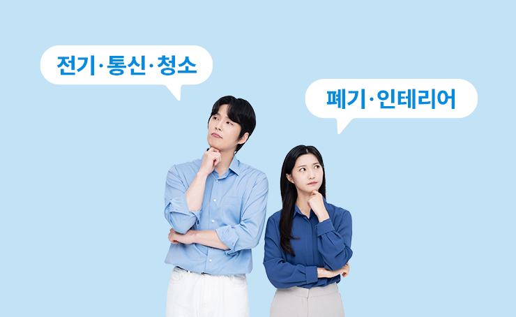 사무실이사 따로 맡기지 마세요 올인원 서비스로 한 번에!