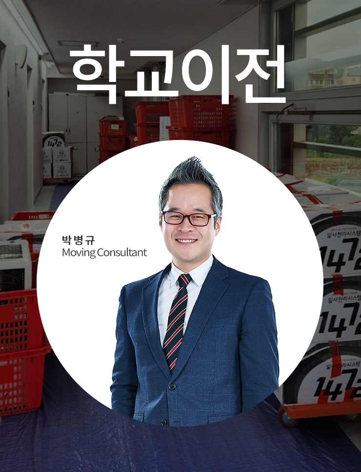 서울에 있는 대학교이전 하고 왔습니다.